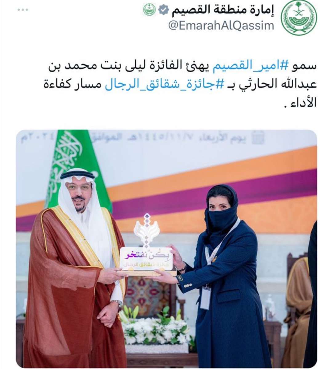 DrNasseralajmi1's tweet photo. نبارك لمشرفة قسم الموهوبين #جستر_القصيم  ا/ليلى بنت محمد الحارثي حصولها على جائزة سمو امير منطقة القصيم لكفاءة الاداء 
مع تمنياتنا لها بالتوفيق https://t.co/bFB4IbuCiS