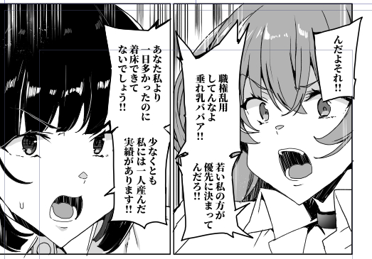 ギャルVS女教師おちんぽ争奪レスバトル 