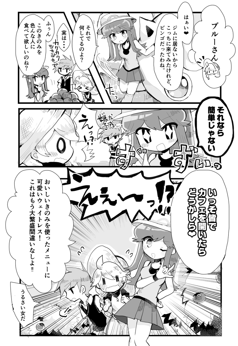 (2/2)
過去にイベントで頒布した、レイエ風味のカントーがわちゃわちゃしている本のWeb再録です。

以下のリンクから全部読めます～のでよろしければ～!はじめて出した同人誌なので思い入れ深いです。
https://t.co/qmPWfF6yYU 