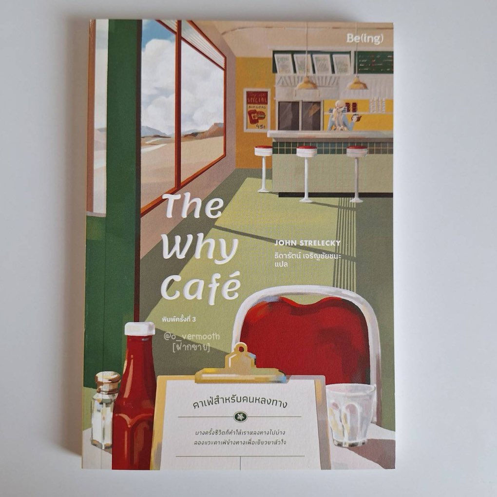 o_vermoonth's tweet photo. [หนังสือฝากขาย⭐️]
ส่งต่อ The why cafe ราคา 160 (ปก 229 บาท) 
ค่าส่งเล่มละ 20 ส��่งตั้งแต่ 3 เล่มขึ้นไปส่งฟรี
ใครสนใจสามารถเดมมาสอบถามราคาก่อนได้เลยนะคะ🩷

 #หนังสือมือสอง #หนังสือนิยาย #นิยาย #นิยายแปล #ตามหาหนังสือ #หนังสือมือสองสภาพดี #หนังสือสภาพดี #หนังสือน่าอ่าน #thewhycafe https://t.co/1nehczCDkf