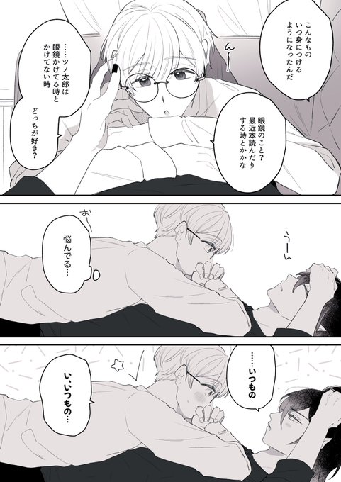 #twstプラスB マレ監♂  なんだかんだ結局したくなった🐉