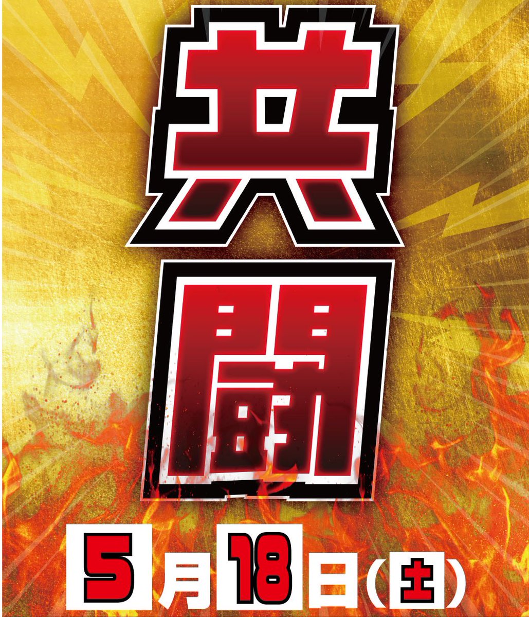 AriseDaianA's tweet image. こんばんは🐱
💎ダイアンの週末がやってきました💎

明日5️⃣月1️⃣8️⃣日【土】は、
🍡🍡朝9️⃣時開店🍡🍡

入場方法➡️先着順
となっております🔥

明日のご来店心よりお待ち致しております☀️

#だんご
#tagmatch
#週末