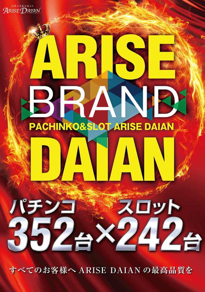 AriseDaianA's tweet image. こんばんは🐱
💎ダイアンの週末がやってきました💎

明日5️⃣月1️⃣8️⃣日【土】は、
🍡🍡朝9️⃣時開店🍡🍡

入場方法➡️先着順
となっております🔥

明日のご来店心よりお待ち致しております☀️

#だんご
#tagmatch
#週末