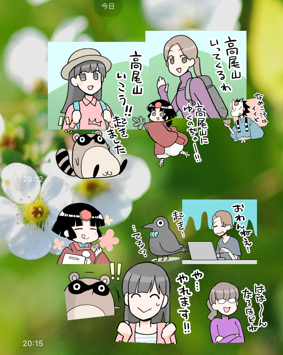 すっかりDiscordの民なので
LINEスタンプ合成できるようになったよって
教えてもらって衝撃だった
天狗もできた!

「高尾の天狗」4コマシリーズの
高尾山に執拗に誘う系LINEスタンプ発売中デス
https://t.co/NrD9EcjnoW 