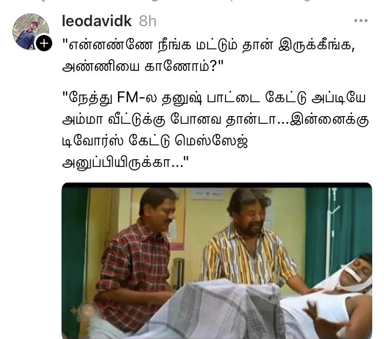 யப்பா முடியலடா சாமி இவன் அலப்பறை 😂