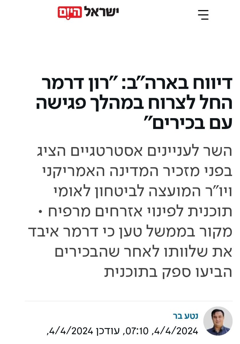 זוכרים את ההדלפות מלפני חודש וחצי של האמריקאים שהתוכנית הישראלית לפינוי מליון איש מרפיח לא ריאלית? היום מדווחים כבר על 800,000 שהתפנו, בתוך שבוע וחצי.