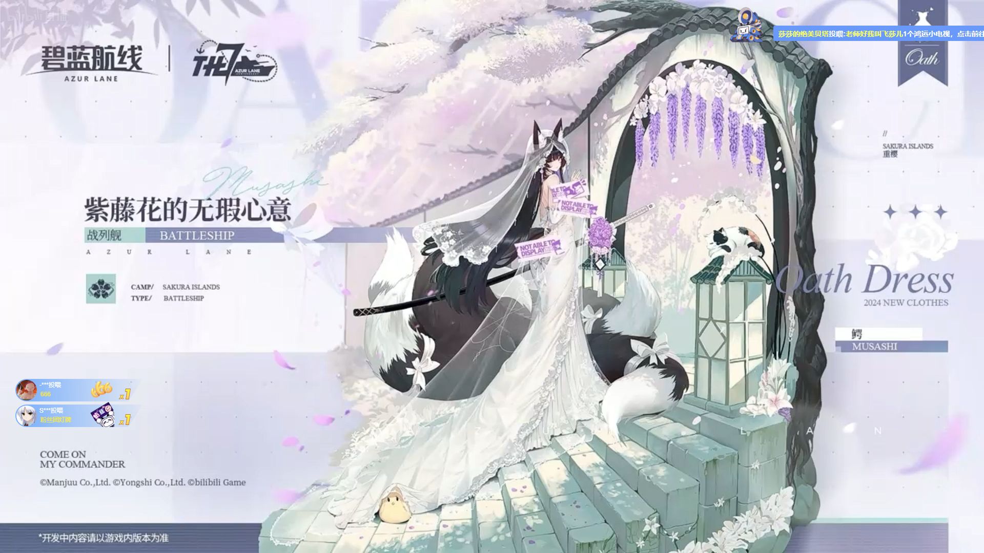 アズールレーン　ベルファスト　ケッコン　誓約書　アクリルパネル　アズレン アズールレーンベルファストケッコン誓約書アクリルパネルアズレン