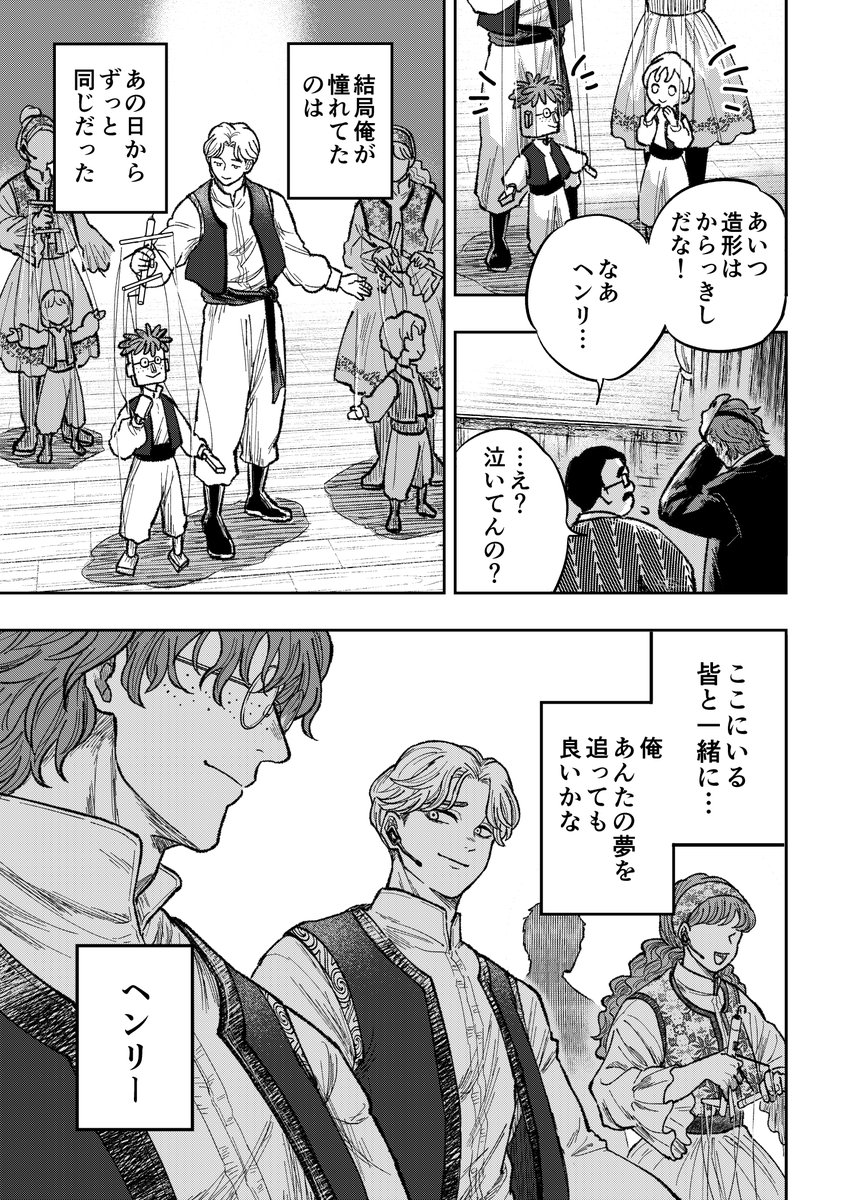 9/9 おわり 