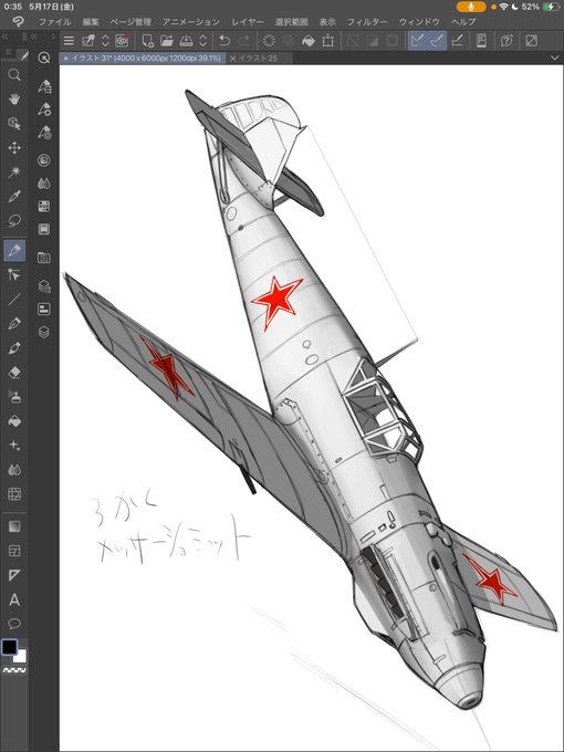 「airplane」 illustration images(Latest)
