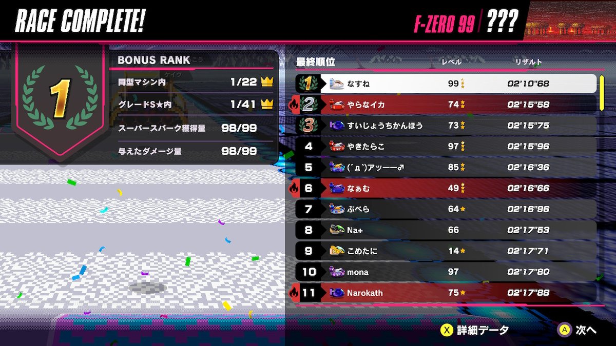 ダッシュ板初動10秒台うおおおおおおお #FZERO99 #FZERO #NintendoSwitchOnline #NintendoSwitch