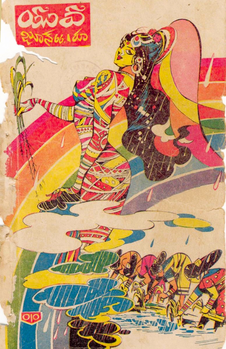 「60～70年代ごろのインドの雑誌の表紙絵などのエネルギーやたら強い。何かが放射さ」|松田洋子のイラスト