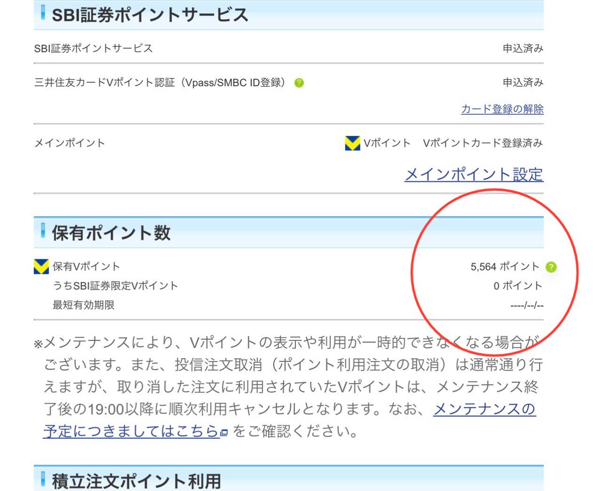 で、できた💦

もう嫌になる…
次ポイントのことでこんなに面倒な手続き取らせるならSBI証券やめるわ(°Д°;)