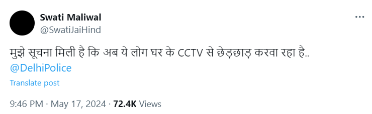 AAP Rajya Sabha MP Swati Maliwal tweets, 'I have received information that now these people are tampering with the CCTV of the house'