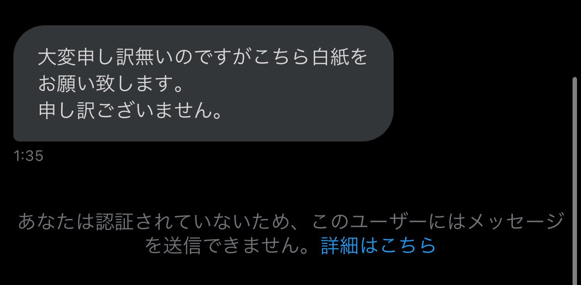 TRN-Negoshiお取引ですのでご注意ください。 弊社 株式会社ホシトレードを騙る不審なインターネット通販サイトが