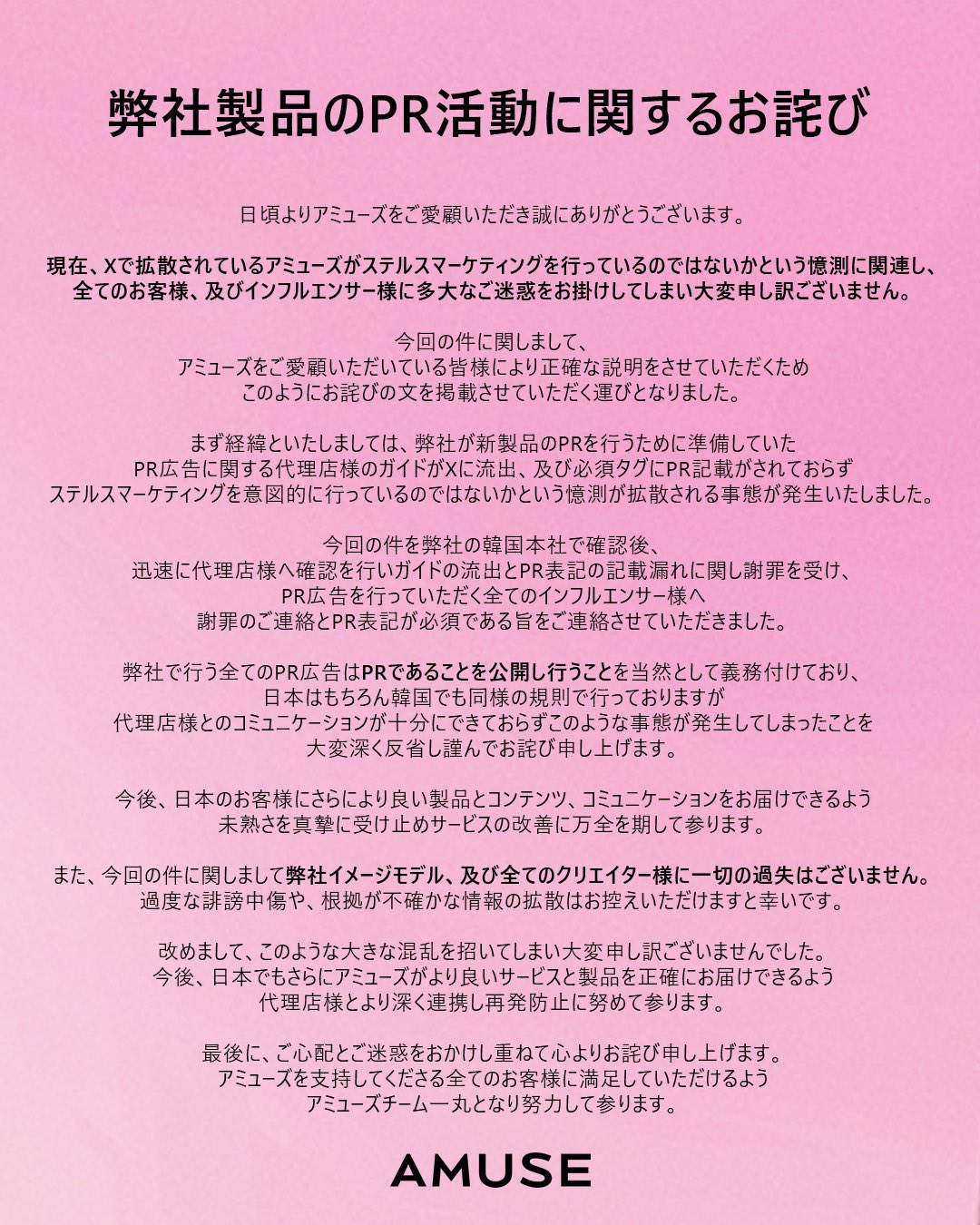 アミューズ日本公式 on X:  