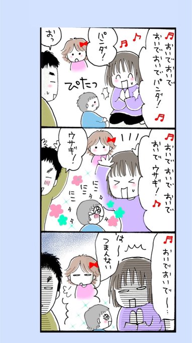 下の子に夫婦で構うと上の子は… 2/2 | 早乃あかり@マンガ さんのマンガ | ツイコミ(仮)