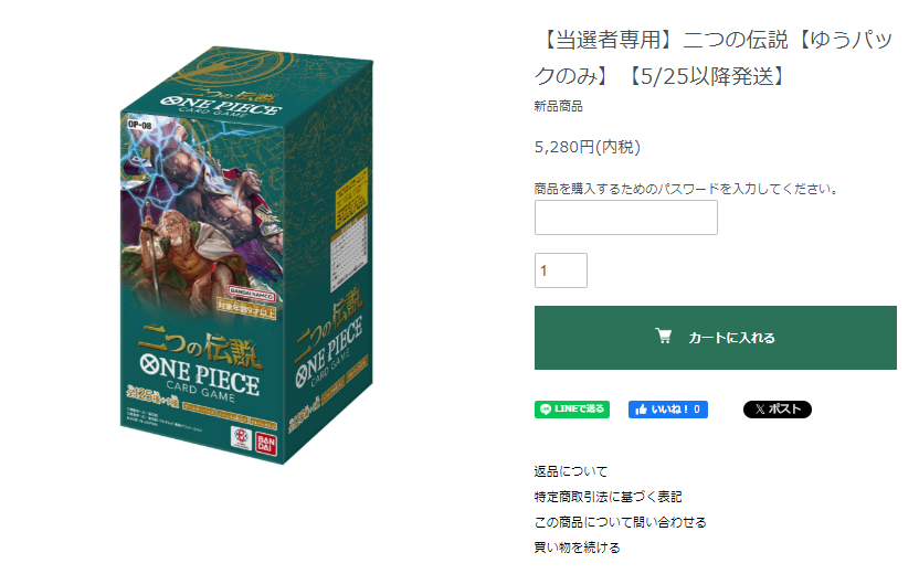 hobibi_net's tweet photo. 【⚡⚡抽選販売⚡⚡】

⚡#二つの伝説⚡
5280円(税込)+送料
通販サイトにて販売❗全国発送❗

おひとりさま1BOXまで👍

参加条件は【フォロー＆リポスト】のみ❗

🔽通販サイトはこちら🔽
https://t.co/qVCuVTOxij

5/20まで❗
当選者にDMで購入用パスワードをお知らせします😎
※購入者情報と当選者情報を照らし合わせます。パスワードは絶対に他の人には教えないでください。

クレジットカード・Amazon Pay・楽天ペイがご利用いただけます