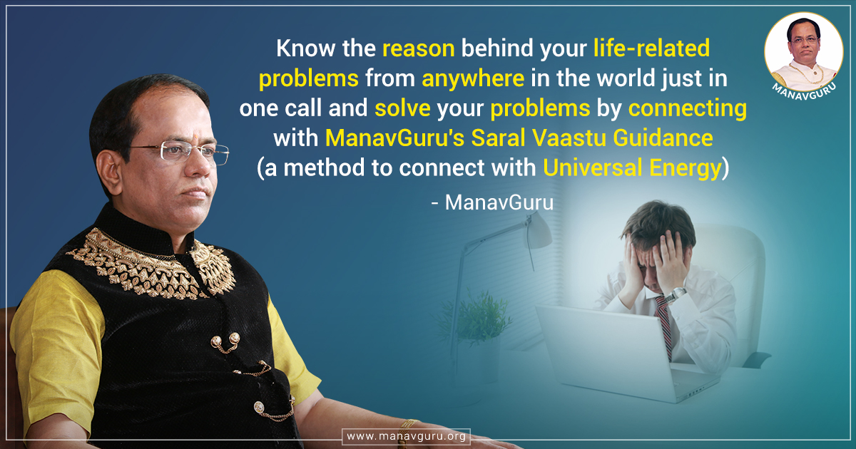 ManavGuru's Saral Vaastu Guidance for all Life related problems.
To know more connect with us at: manavguru.org or call us at 9739400311
#manavguru #manavguruji #universalenergy #connectwithuniversalenergy #problems #lifeproblems #solvelifeproblems #problemssolution