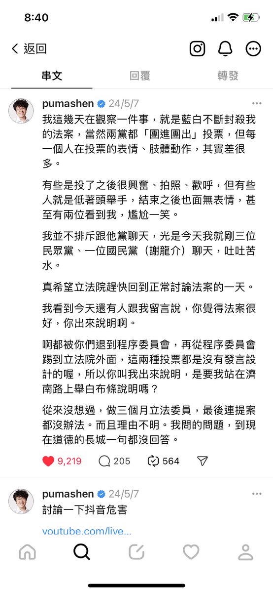 @usahanablanc 總是努力想要跟藍白一起討論法案、溝通內容的沈伯洋委員，被從兩層樓高的位置拉下、頭著地，中間還被揍。等到送醫後，終於韓國瑜開口要他發言，宣告三次不到，換人。
他所期望的，不過是立院趕快回到可以正常討論的一天。