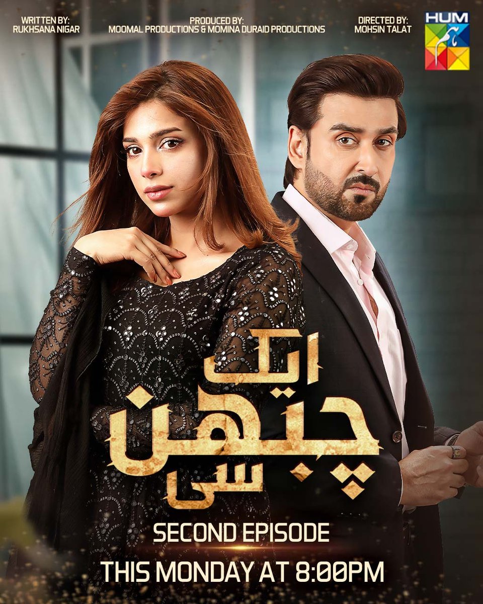 Watch The Second Episode Of Our New Drama Serial 'Aik Chubhan Si', This Monday, 20th May At 8:00 PM only on HUM TV! 📺✨ Written By Rukhsana Nigar Directed by Mohsin Talat Produced by Moomal Productions & Momina Duraid Productions #AikChubhanSi #HUMTV #SonyaHussyn #SamiKhan