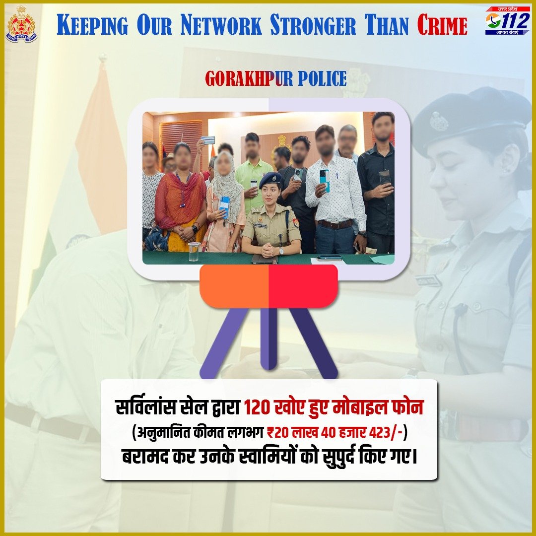 Recovering Happiness - गुम हुए 120 मोबाइल फोन (कीमत लगभग ₹20,40,423/-) को @gorakhpurpolice द्वारा सर्विलांस सेल के माध्यम से बरामद करते हुए उनके स्वामियों को सुपुर्द किए गए। #WellDoneCops #GoodWorkUPP