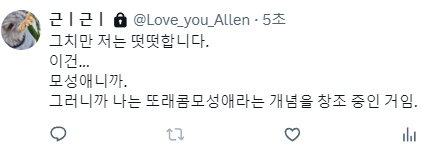 당신의 떳떳함을 잊지 않겠습니다.