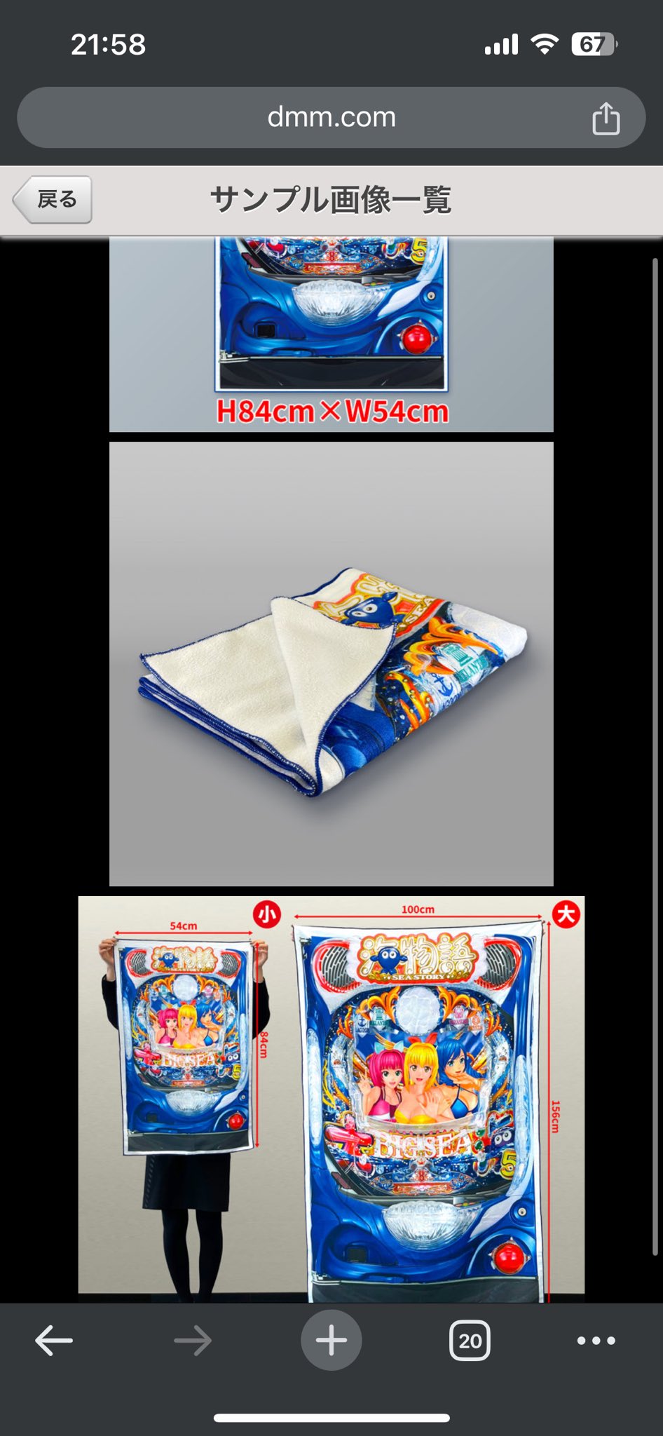 海物語 25周年 メモリアル ファンダムアート 海物語 25th | SANYO-MART