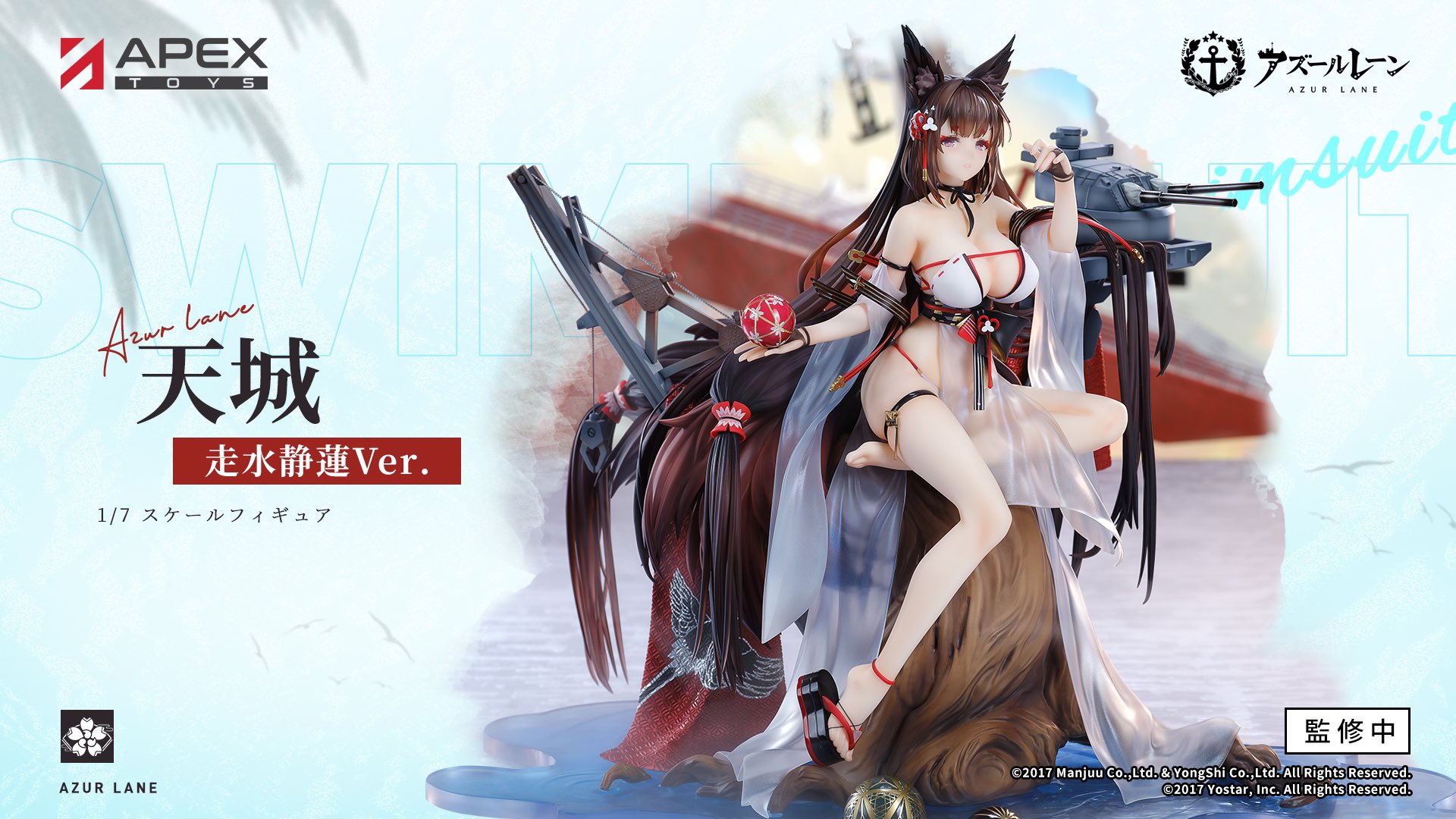 フィギュア専門店 -ソダチトイズ / APEX-TOYS アズールレーン