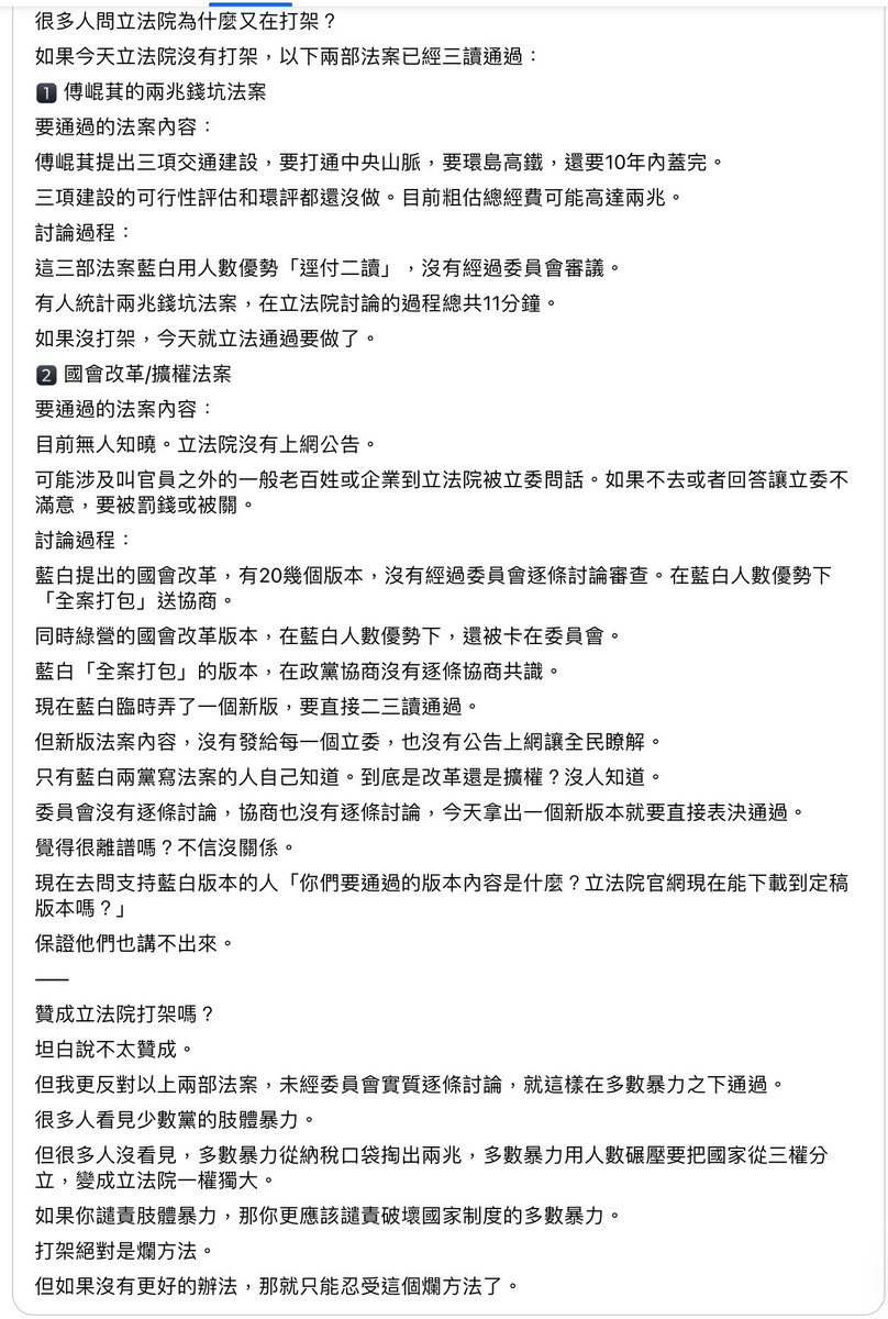10年過去了

十年前的服貿，與十年後的國民黨錢坑法案+國會擴權法案有什麼不一樣。
十年前，牠們還讓你們看見法案有多麼危害你的生活與人生。
十年後，牠們學聰明了把法案蓋起來，打算暗地裡木己成舟。