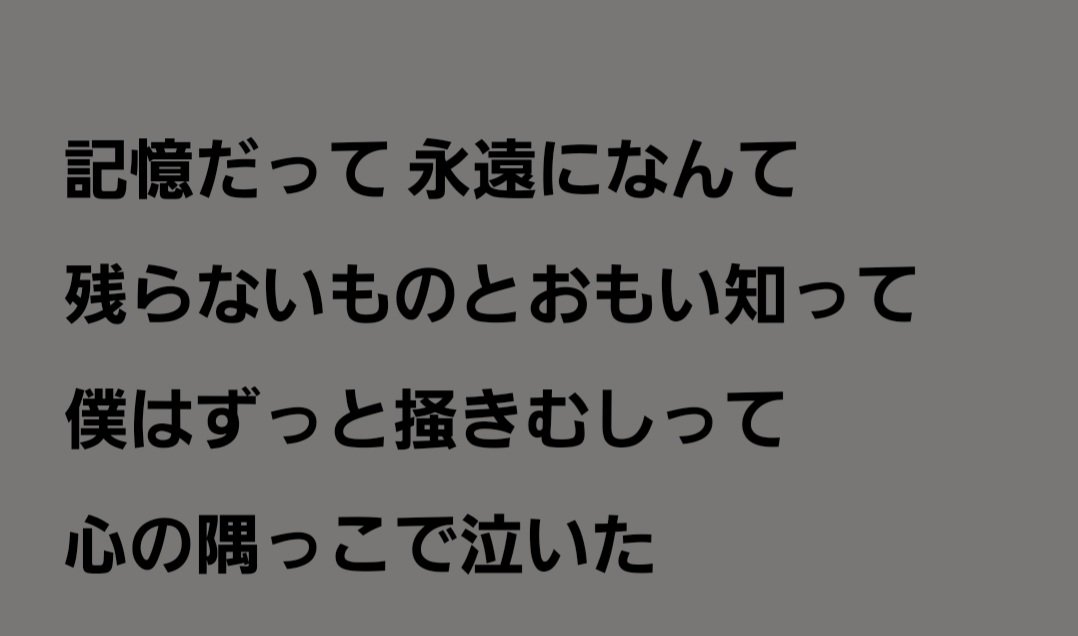 きょうの一曲のここの歌詞が凄く心に刺さりまくりました🥲その時の一瞬一瞬を見逃すことなく胸の奥に大事にしまい込んで、忘れることなく素敵な記憶として残していけたらいいなと思ったよ😌泣いちゃう事もあると思うけど、それも含め自分も周りも全部を覚えていたいって私も思います☺︎
#hayashimail