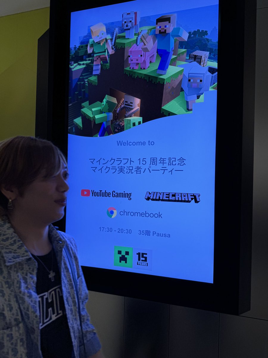 マインクラフト15周年の懇親会行ってきたどー！色んな方とご挨拶させて頂いた…！

マインクラフト最高！！！

写真は通りすがりのきっくんさん