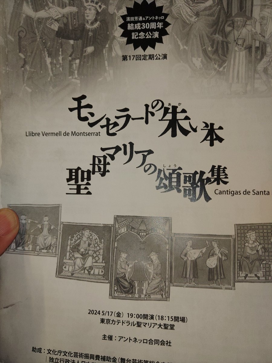 今までのセミナーで、｢バッハはジャズ｣だったか｢ガブリエリはジャズ｣的なニュアンスの事を言ってらした気がしましたが、今回は｢中世音楽はワールドミュージック｣でした‼️
アラブ、ケルト、ロマ、クレズマ―？