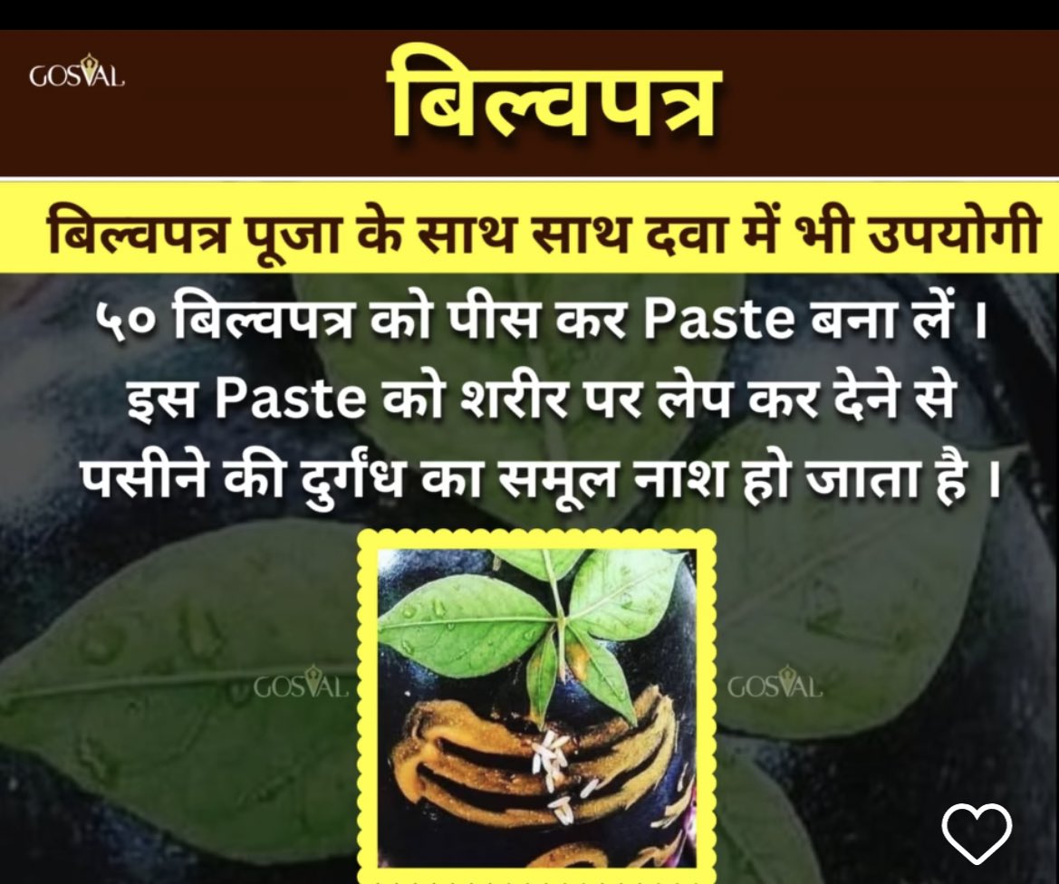 Bel patra paste on body for 5-10 minutes before bathing for 180 days to remove all the toxic from body 🙏🙏