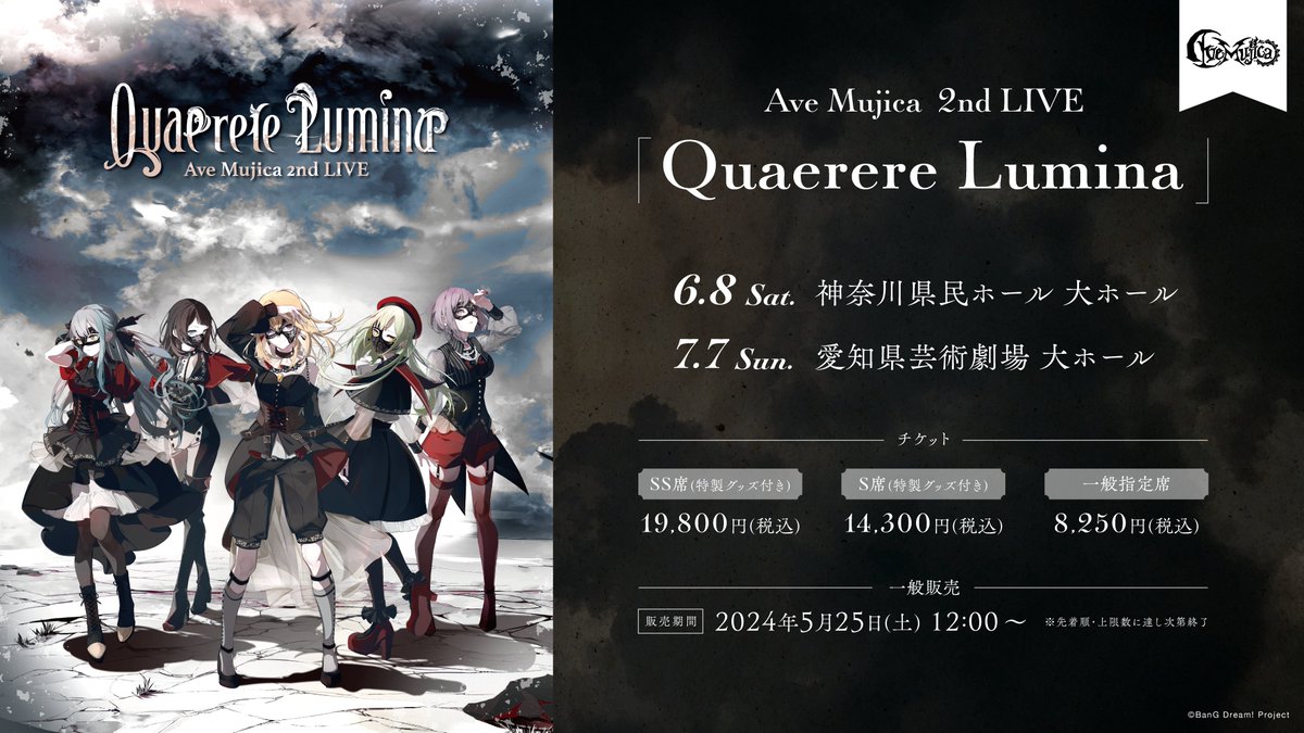 🌙Ave Mujica 2nd LIVE「#QuaerereLumina」 神奈川・愛知公演のチケット一般販売 ＆神奈川公演の配信が決定✨ 5/25(土)12:00より販売開始📢 ※一般販売は先着順・上限数に達し次第終了 詳細はこちら👇 bang-dream.com/events/avemuji… #AveMujica #バンドリ