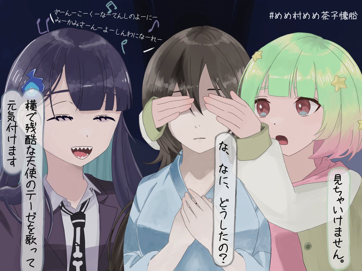 めめ村めめ茶子懐胎 #めめもりあーと #茶子アート ⚠️動画内の言動の