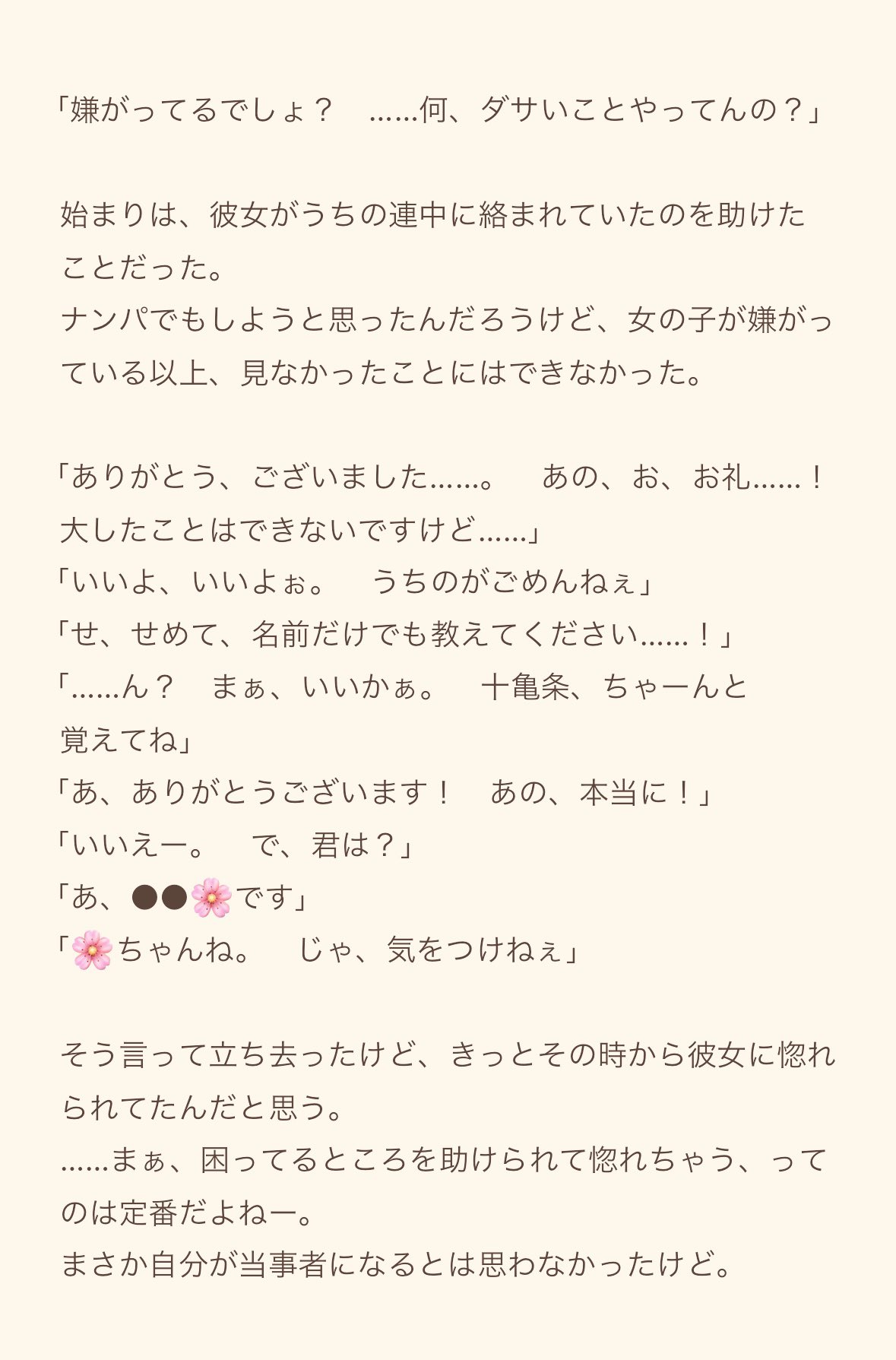 陣堂 凛斗 【通販：Booth/フロマ(予定)】 on X: 