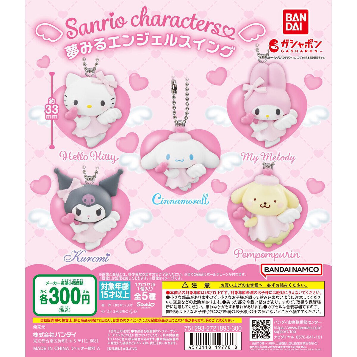 รับหิ้ว พวงกุญแจปีกนางฟ้า sanrio 🧚‍♂️

แบบสุ่ม 110.-
แบบเลือก 150.-

📦 ค่าส่งเหมา 40
— เริ่มส่งในไทย 28/5

🛒 สั่งซื้อ dm ka

#ตลาดนัดsanrio