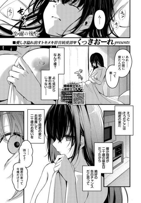 酒の勢いで襲ってしまった女の子(1/2) 