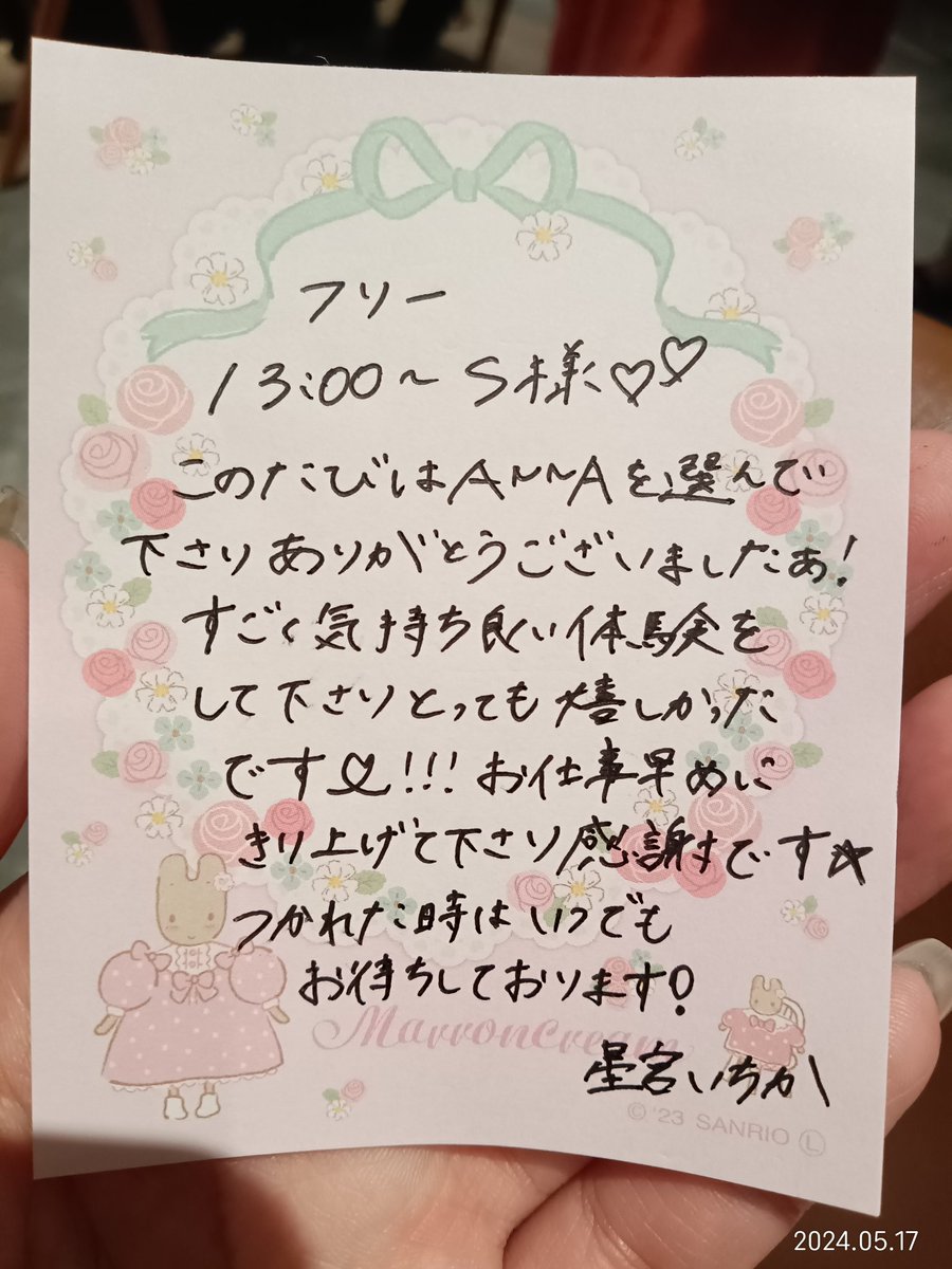 本日も素敵なお時間をありがとうございました💘✨☺ 明日は有り難いことに事前予約をいただいております☺️🙏 残り一枠の22時45分〜御予約出来ますののでお電話お待ちしております✨🦋 ご来店されたお兄様の皆様へラブレター💌受け取って下さい💗 @ANNA_mensspa @ANNA_tenchyoooo #五反田 #メンズエステ