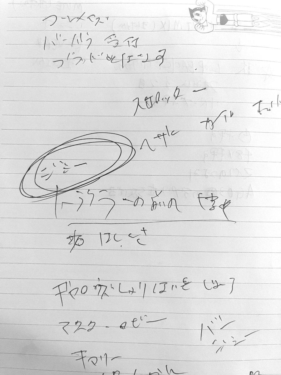 配信終了しました〜❣️
妾は全員救えた…そうじゃろ？？？

宣言通り必死に書いた妾の怪文メモ晒すね…//裏の機材のメモが透けてて恥ずかしいな…////