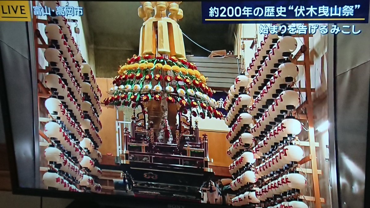 おぉ、報ステで高岡伏木の祭りのことやってるぞ