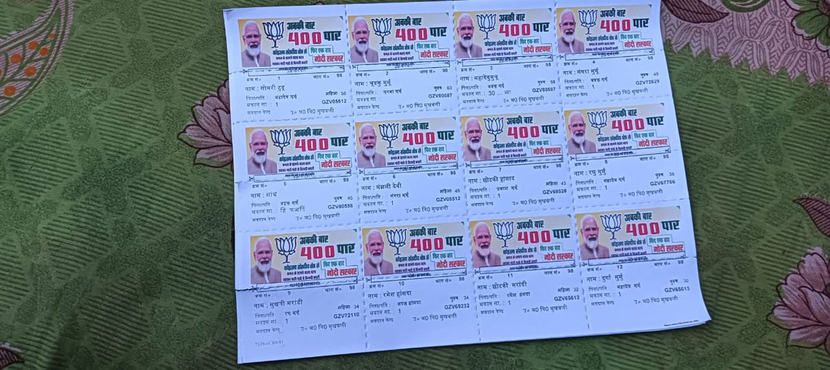 Will @ECISVEEP restrain the BJP from distributing such voter slips? Even after four rounds of elections and repeated complaints from booth after booth, such slips are still in circulation in various booths of Koderma where polling will take place in the fifth phase on 20 May.