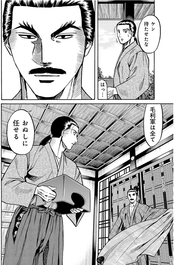 信長のシェフが30巻までkindleで半額！ 信長のシェフはね、この料理人