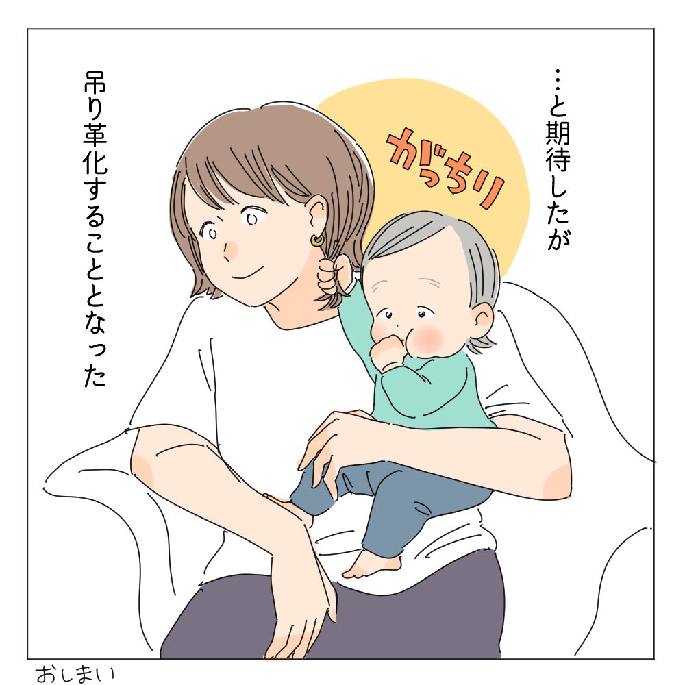 絵日記です!結局掴まれることには変わりなかったっていう(三男1歳2ヶ月)

#あみお日記 