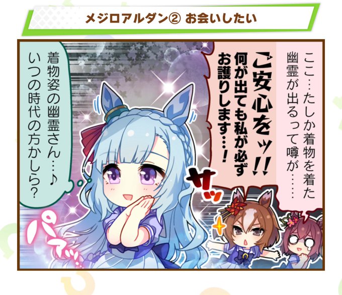 アルダンお嬢様、こう言うの好きよね(◜ᴗ◝ ) 