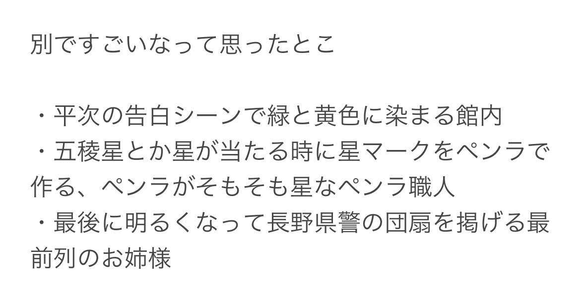 名探偵コナンの愛を叫べ！100万ドルの応援上映 第1回の印象に残ったとこと個人的に好きだったとこ参加した会場のレポまとめましたので次回の参考にどうぞ！
個人的に好きなの「オープンザプライス」と「大泉洋が怒るよ」と良衛に靴下履かせたがる我等
#100万ドルの五稜星
#conan
#名探偵コナン