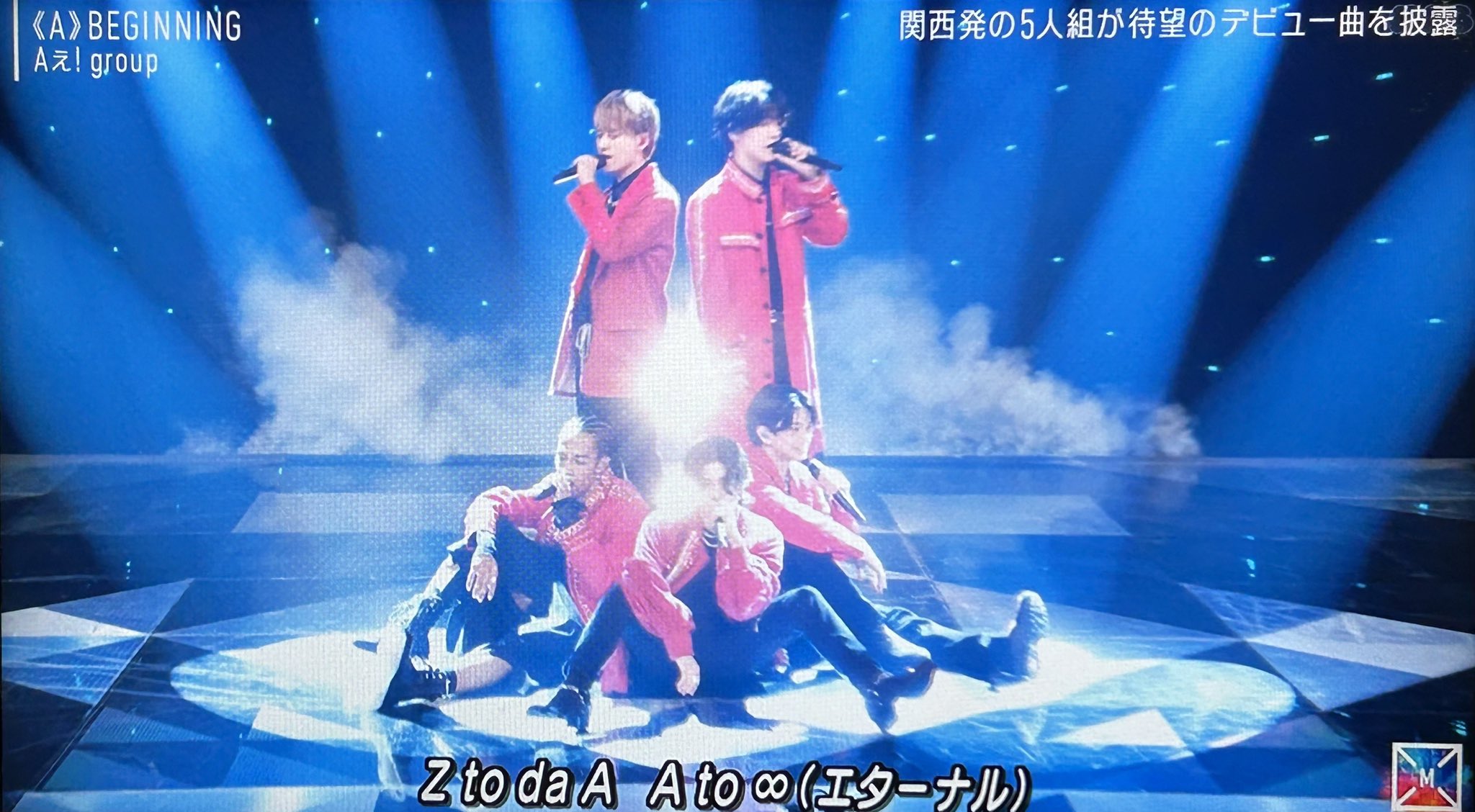 Aぇ!group ゆう 優夢(ゆう) on X: 