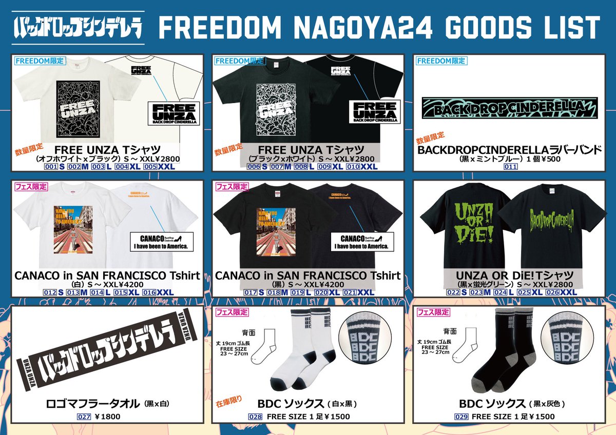 タオルじゃなくてラババンでした！ そんなことある？