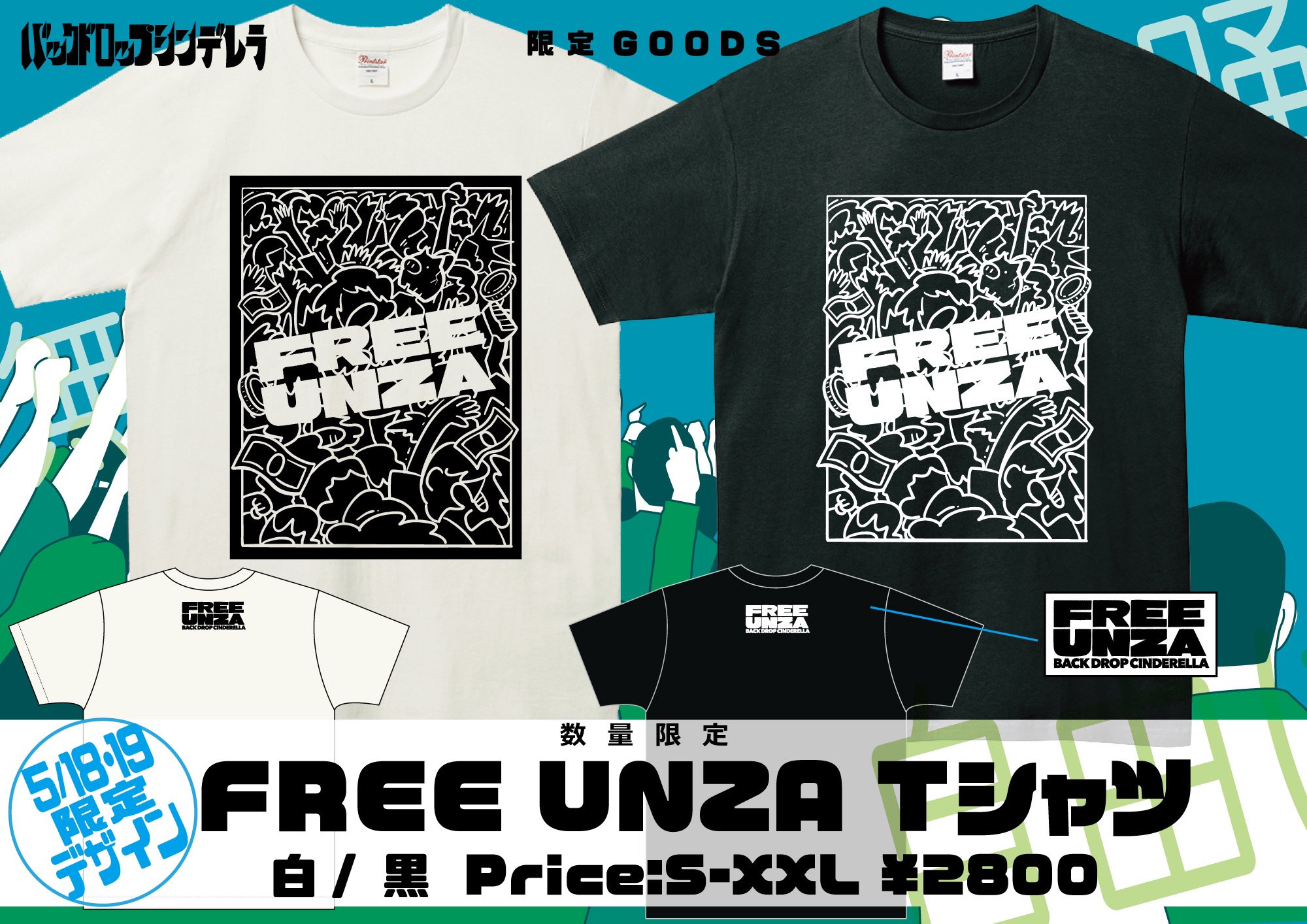 バックドロップシンデレラ on X: 