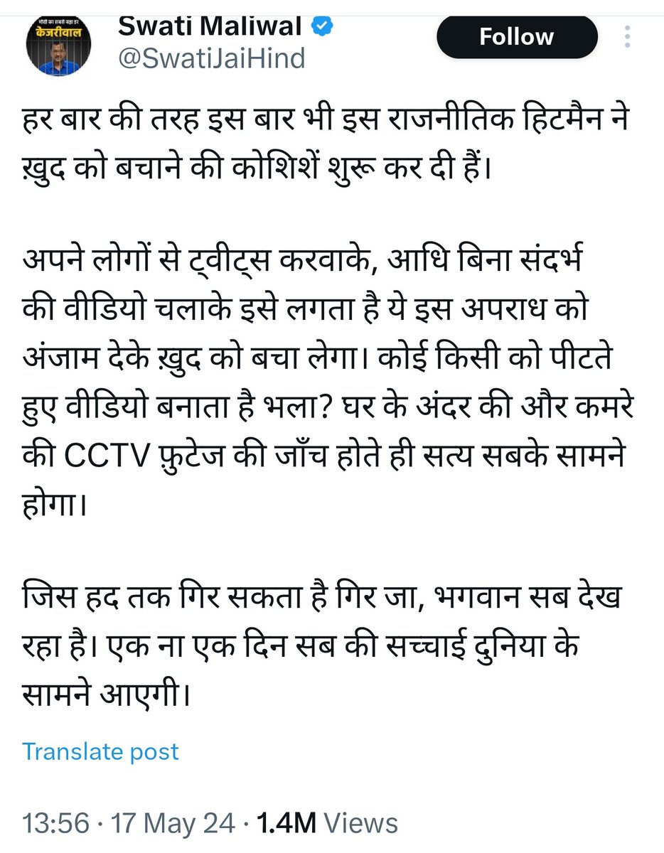 Chiefcapri001's tweet image. ये बीजेपी की नहीं स्वाती जी की खुद की ट्वीट है,